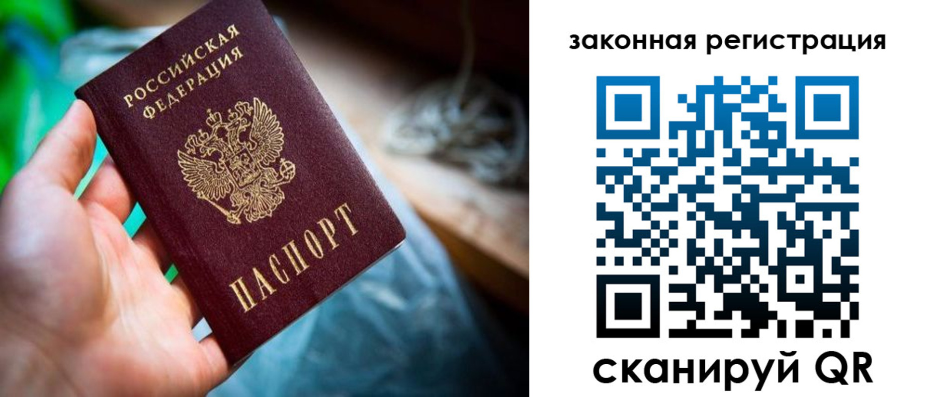 прописка в Нефтегорске