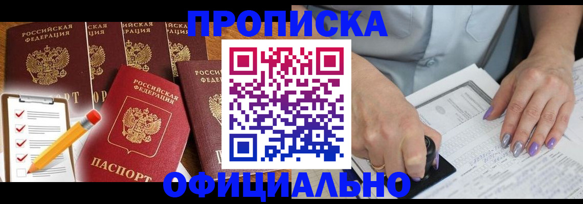 временная регистрация для школы в Нефтегорске